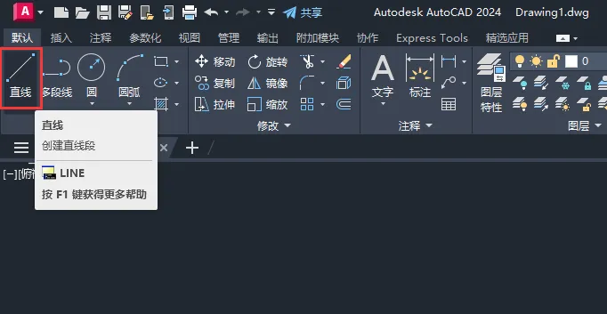 CAD2024如何绘制一个循环箭头