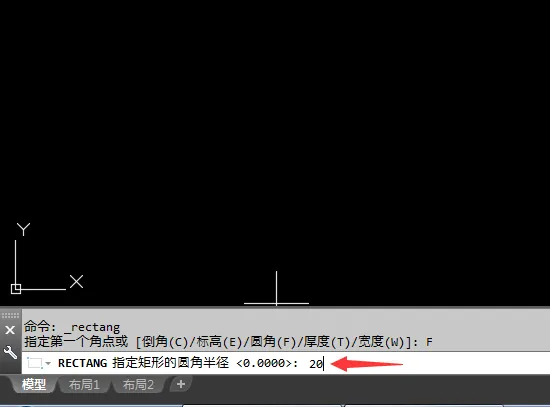 CAD2018圆角矩形怎么画
