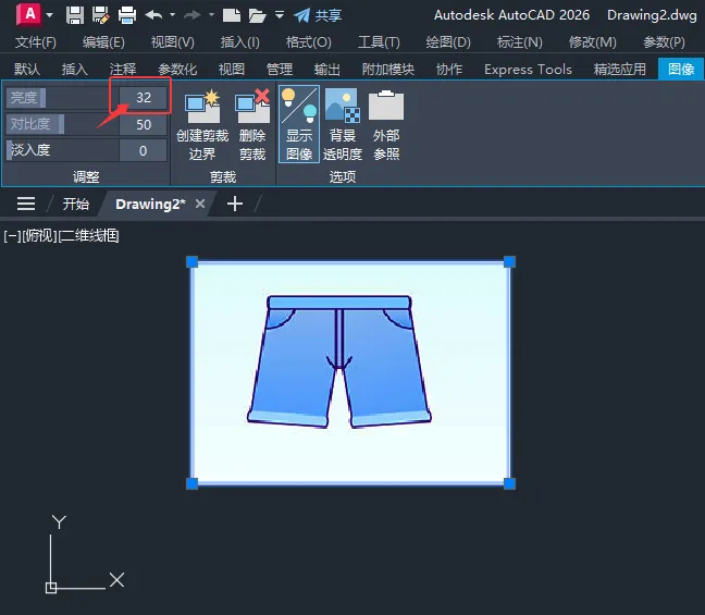 CAD2026图像亮度怎么使用？