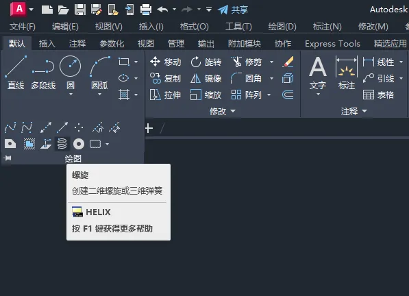 cad螺旋线的画法