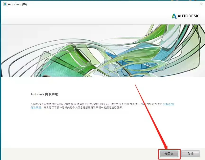 cad2019破解激活教程
