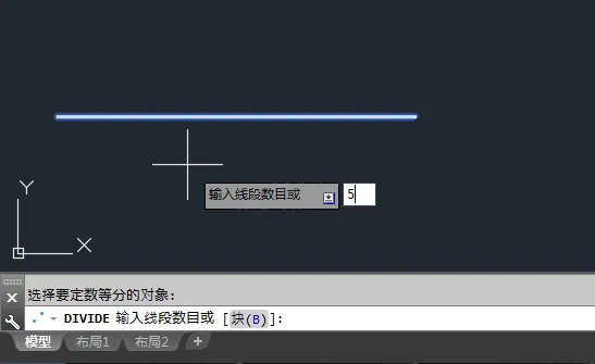 cad里一条直线上怎么等分