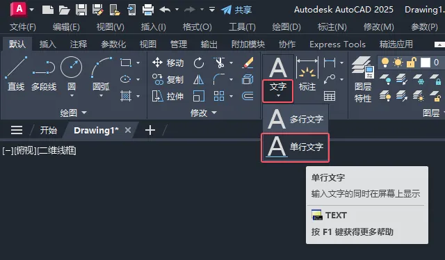 CAD2025绘制一个水桶图例的方法