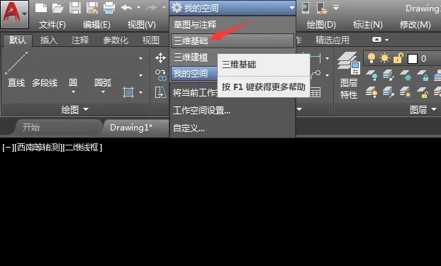 用CAD2018画花瓶的方法