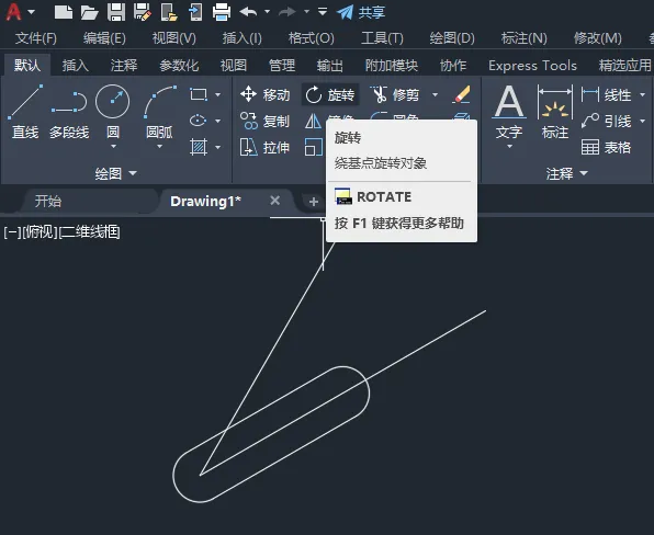 cad2019怎么两点旋转