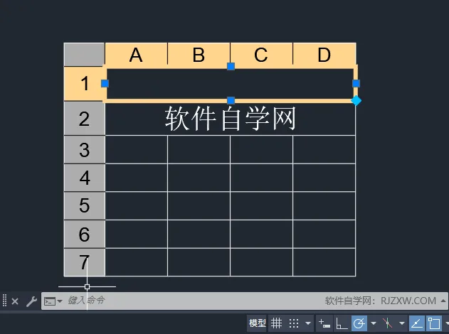 CAD2024怎么删除表格中的行