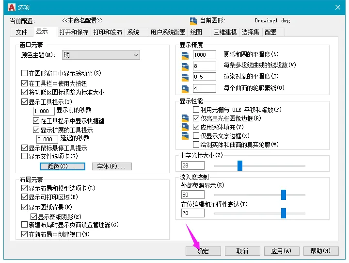 cad2022怎么把背景调成白的