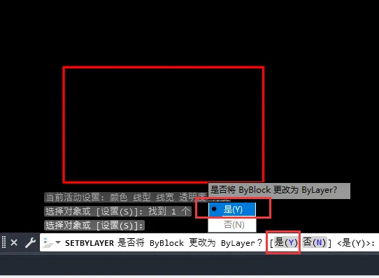 CAD2023如何把别的图形属性改成ByLayer线型