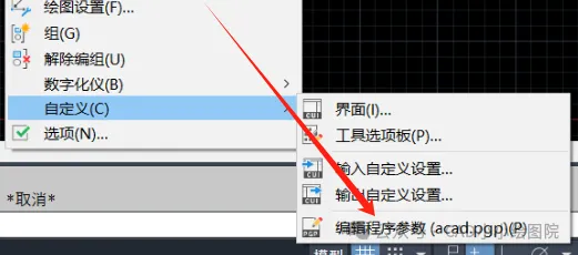 CAD快捷键修改 + 重置方法，10 秒搞定个性化设置！