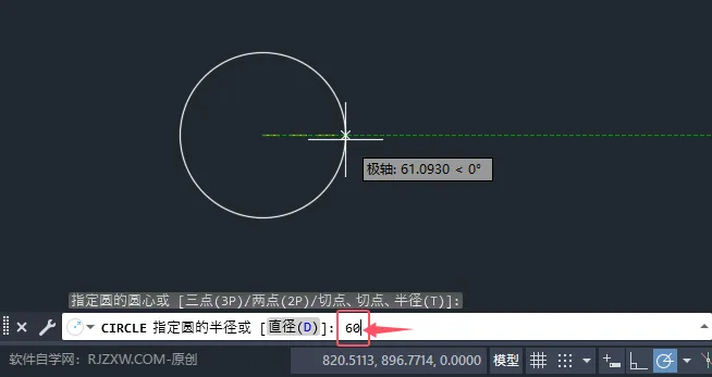 CAD2025用圆心和半径创建圆的方法