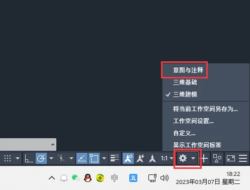 CAD三维建模怎么转成草图与注释模式