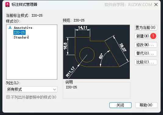 CAD2024如何新建标注样式