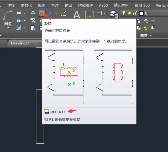 CAD旋转命令是什么怎么使用