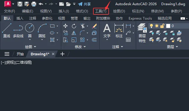 进入CAD2026三维基础工作空间的方法