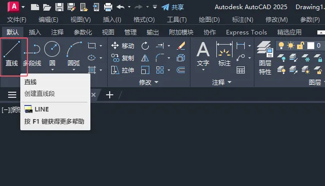 第17课、cad2025画错了怎样返回到上一步