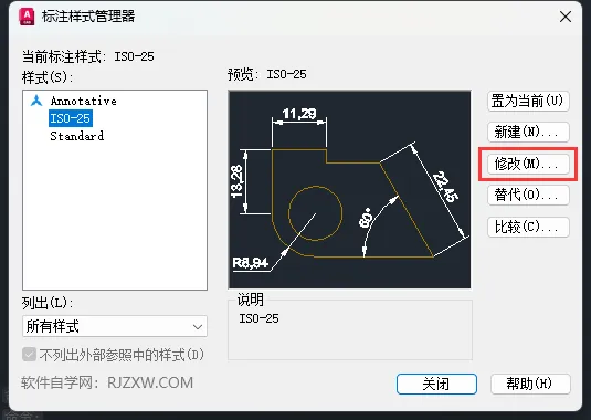 cad2024尺寸比例怎么设置