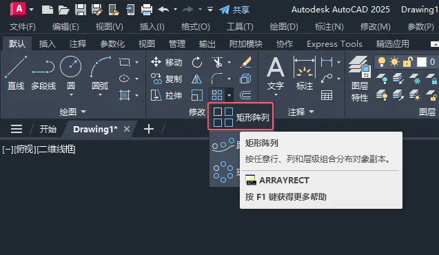 cad矩形阵列怎么设置数量和距离