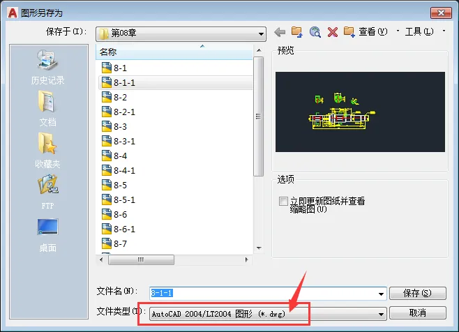 CAD2018做好的画怎么设置保存低版本