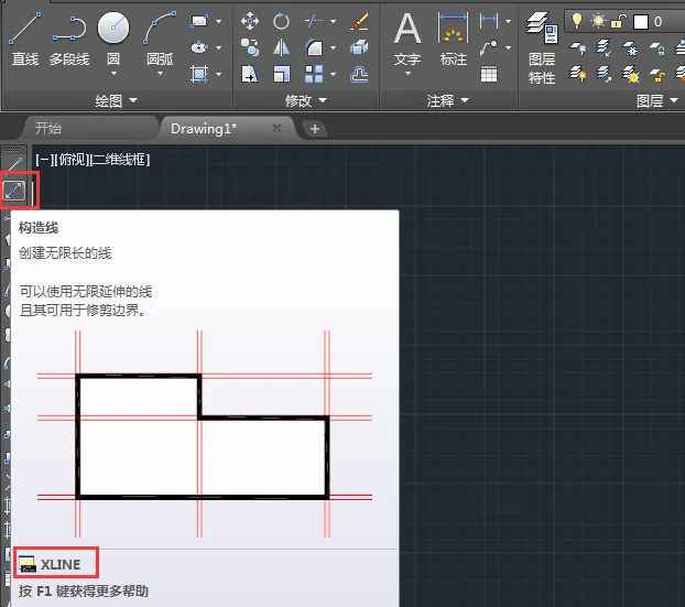 cad构造线的偏移怎么用