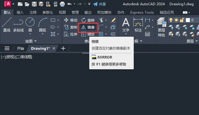 CAD2024创建一个向右箭头的图标