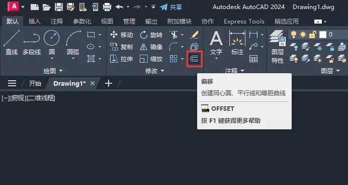 cad偏移通过怎么操作