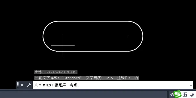 CAD2023软件怎么使用PARAGRAPH命令