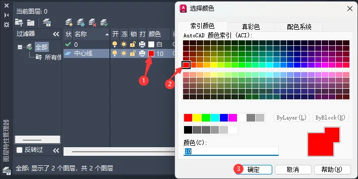 CAD2024如何新建图层？CAD2024新建图层的方法