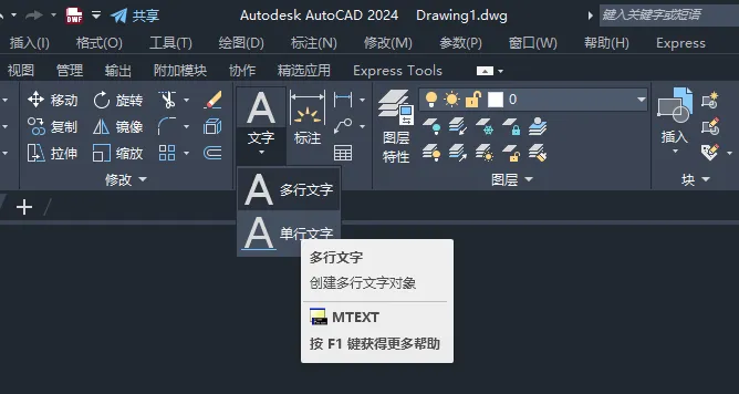 CAD2024绘制消防火焰图例的方法