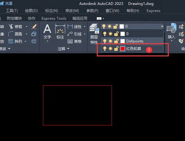 CAD2023用错图层怎么调整