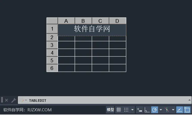 CAD2024如何插入表格