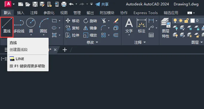 CAD2024创建一个向右箭头的图标