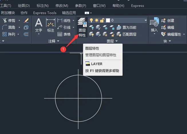 CAD2024如何新建图层？CAD2024新建图层的方法