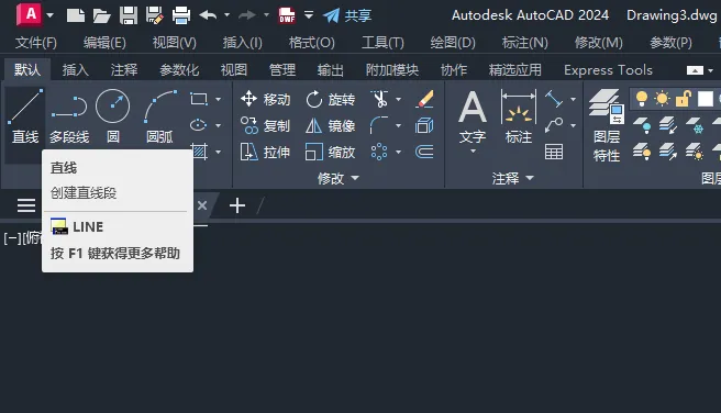 CAD2024绘制向右快进图标的方法