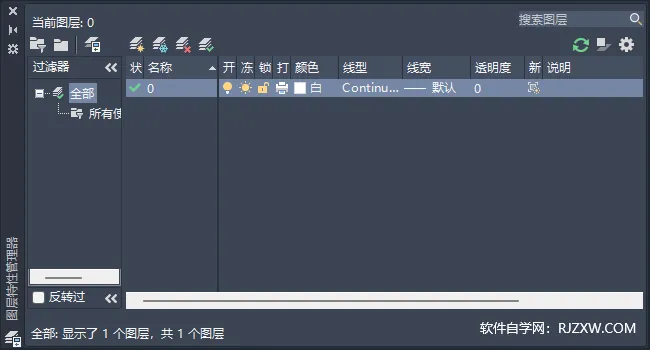CAD2024如何打开图层