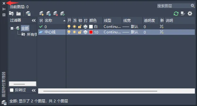 CAD2024如何新建图层？CAD2024新建图层的方法