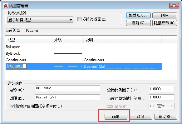 CAD怎么把圆的实线变成虚线