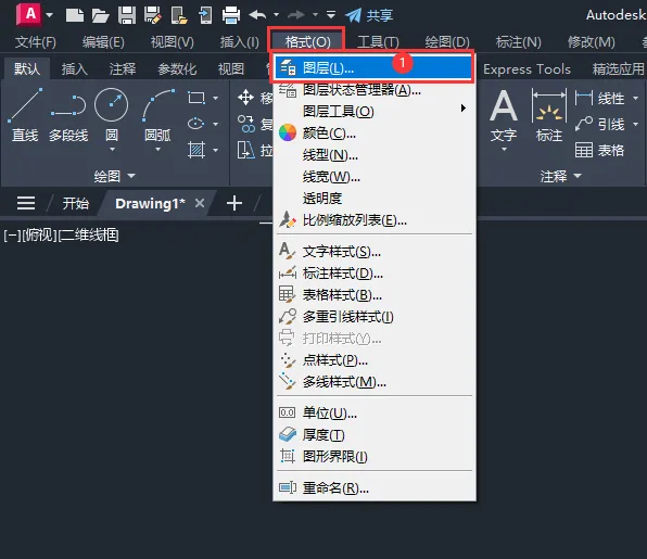 CAD2024如何打开图层