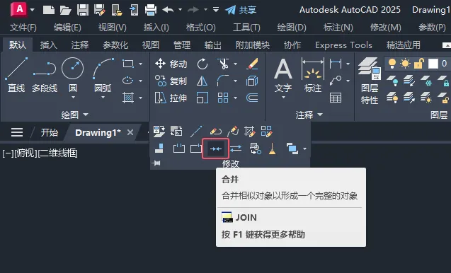 cad直线转换成多段线的详细介绍