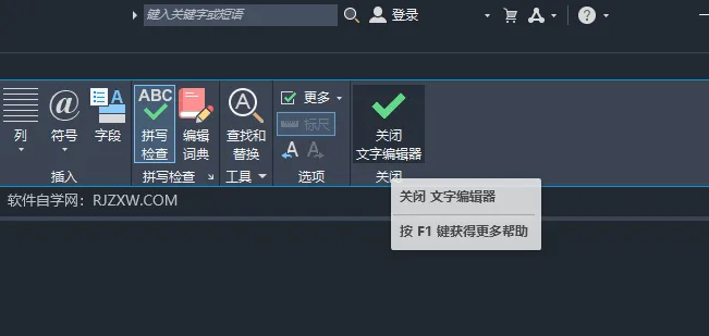 CAD2024如何插入表格
