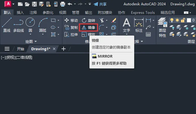 CAD镜像时怎么删除源对象