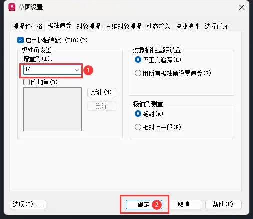 CAD如何设置角度