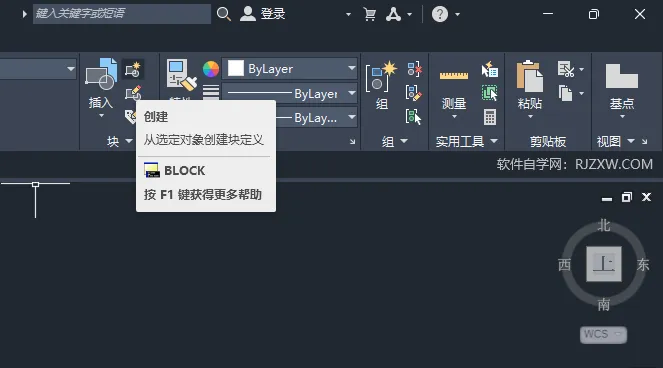 CAD如何从选定对象创建块定义