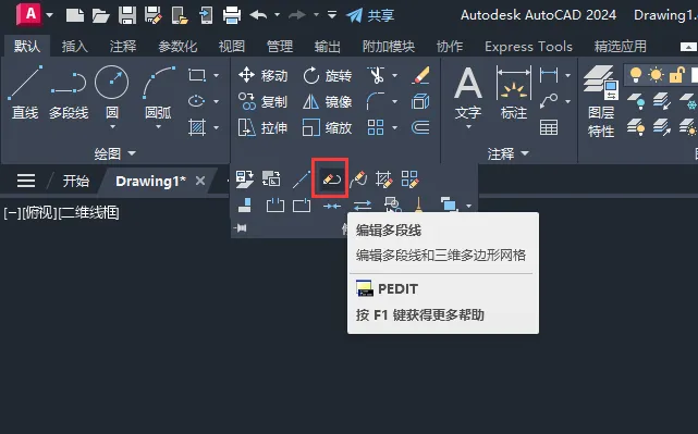 CAD怎么编辑多段线