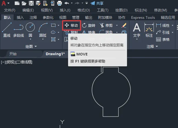 cad的移动功能怎么用