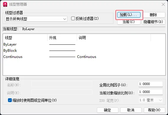 cad2024线型显示不出来怎么办