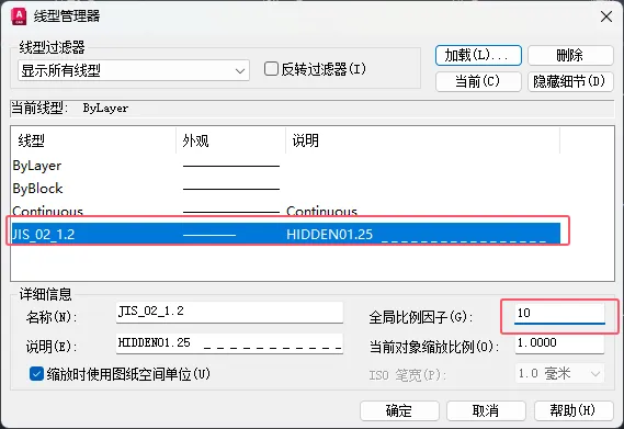 cad线型不显示虚线的处理方法