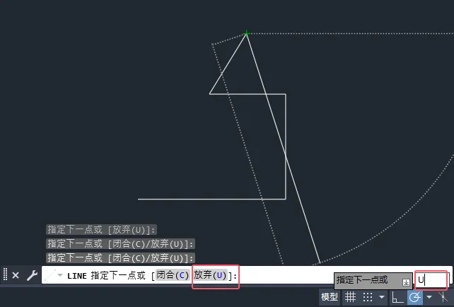 第17课、cad2025画错了怎样返回到上一步