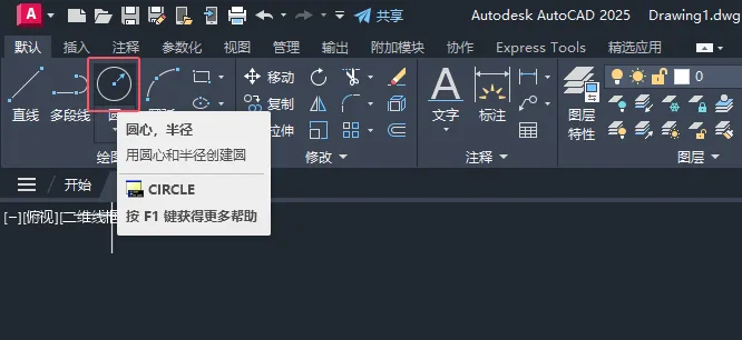 CAD2025绘制一个斜四通图标