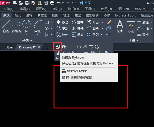 CAD2023如何把别的图形属性改成ByLayer线型