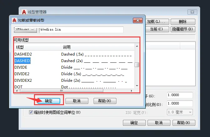 CAD怎么把圆的实线变成虚线